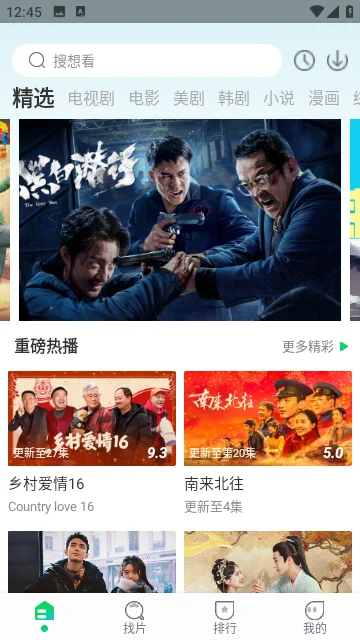 暖暖追剧app官方版截图1