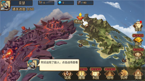 关卡选择界面
