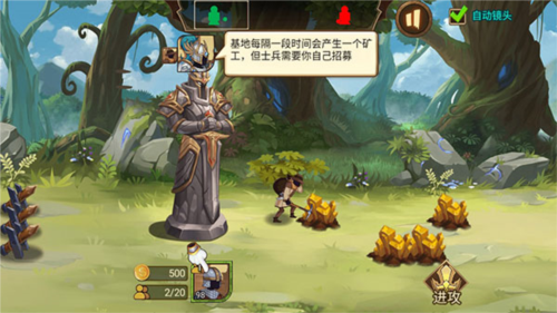 战斗操作界面