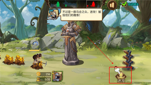 战斗进攻示意