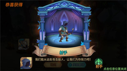 胜利结算画面
