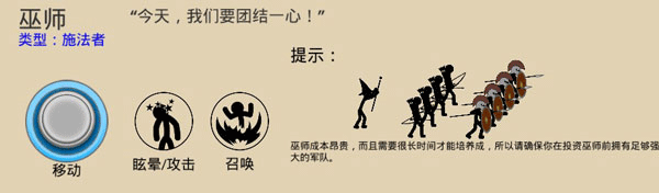 巫师施法图