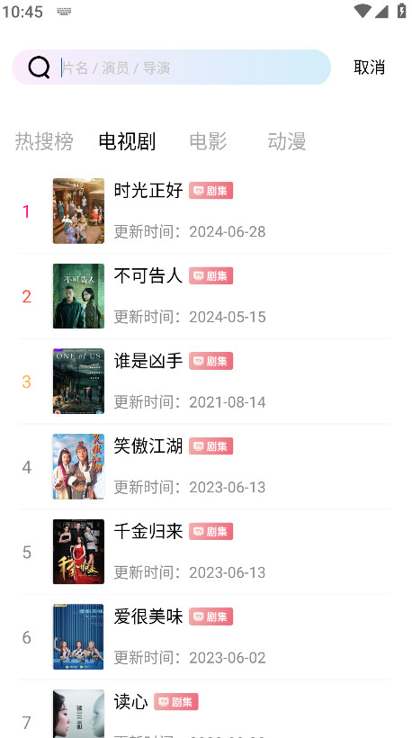 云朵视频免费追剧app截图1