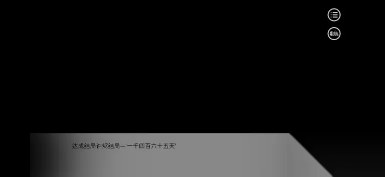 追逐剧情截图