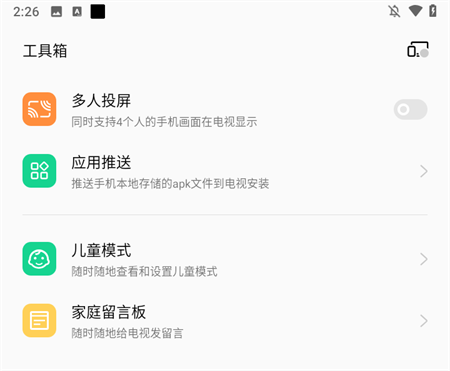 使用方法3