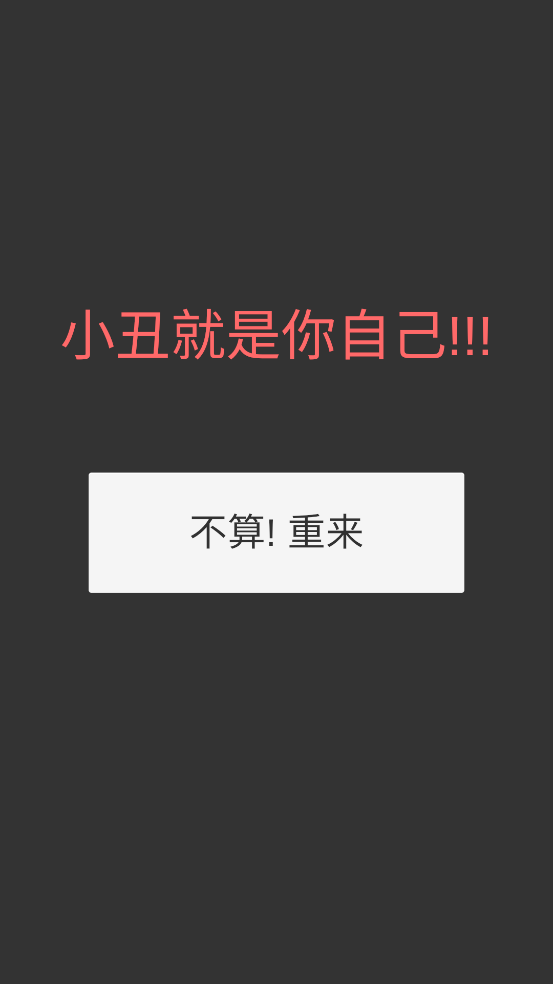 一键四连手机版截图1
