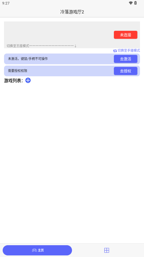 冷落游戏厅2安卓版截图1