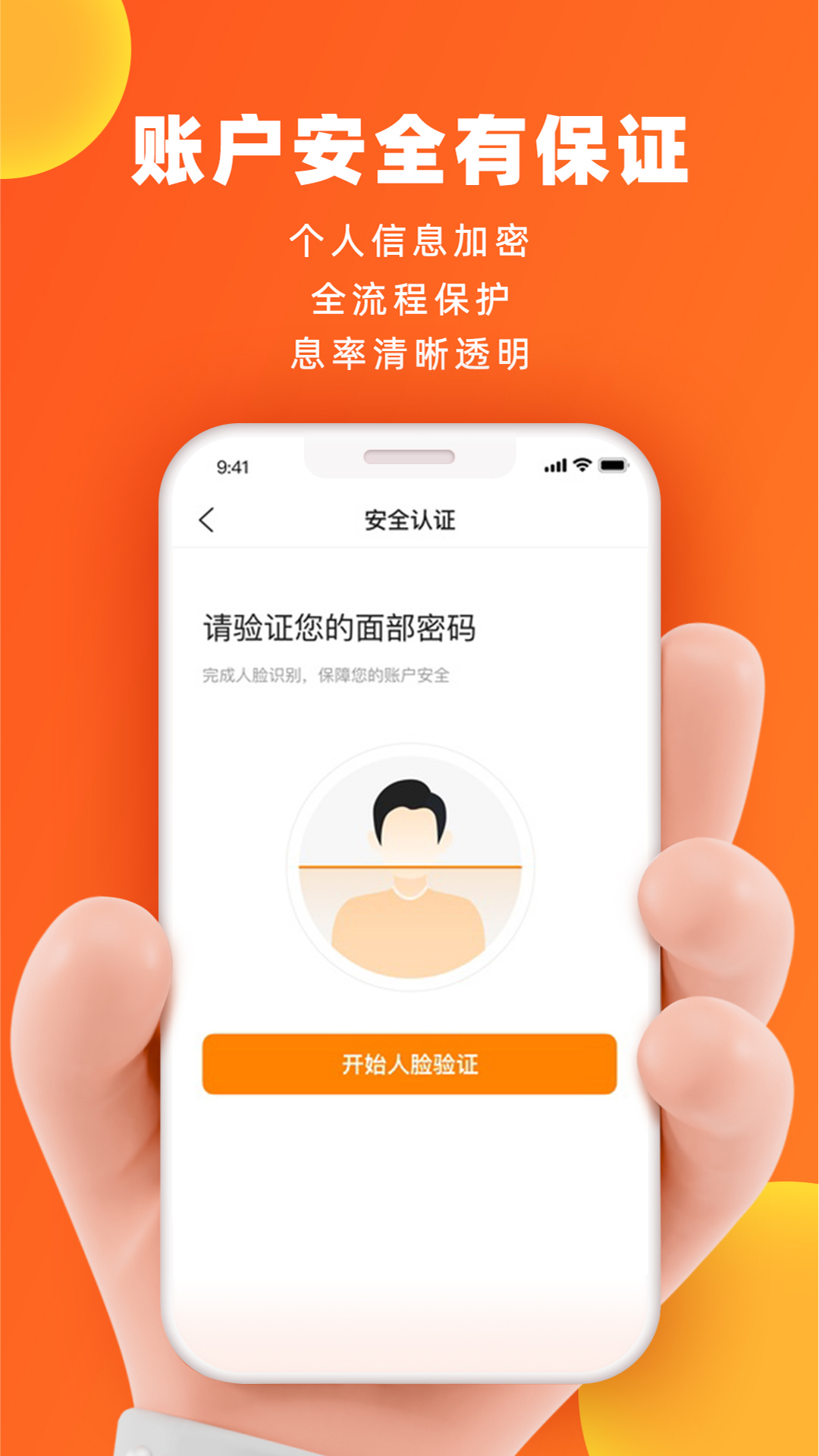 微博钱包官方版截图1