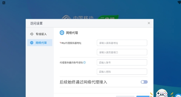 怎么专线登录配图3