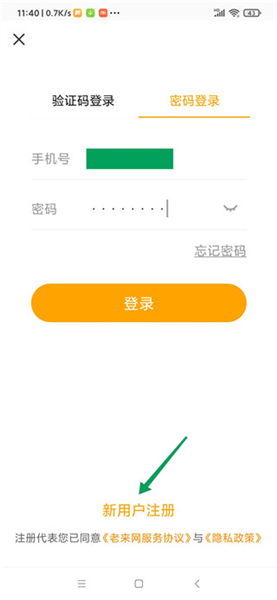 养老金资格认证使用教程配图1