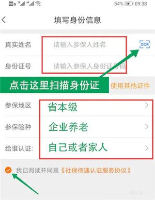 使用教程配图4