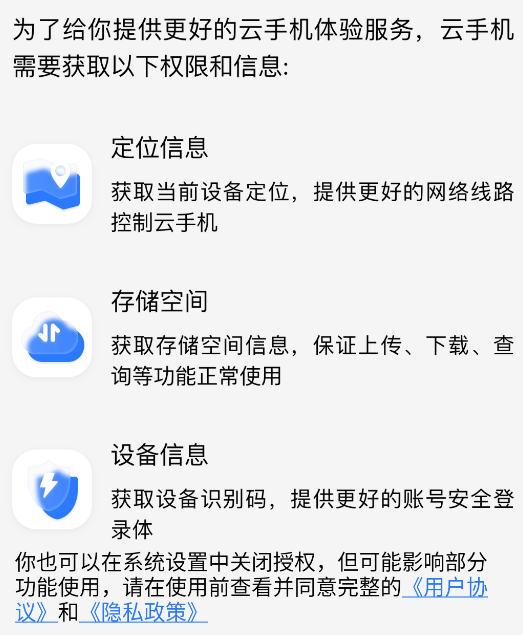 小清云手机