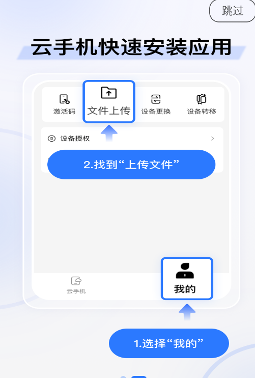 小清云手机