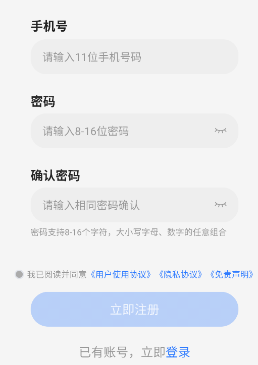 小清云手机