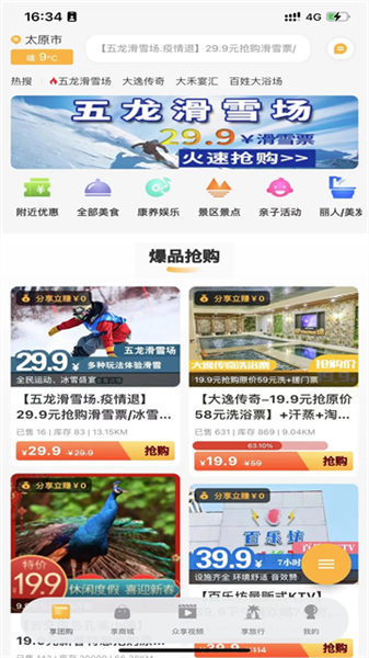 来旅行手机版截图1