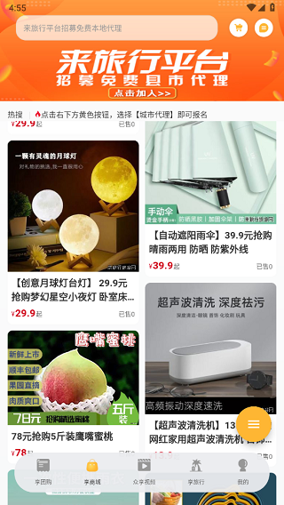 应用功能配图1