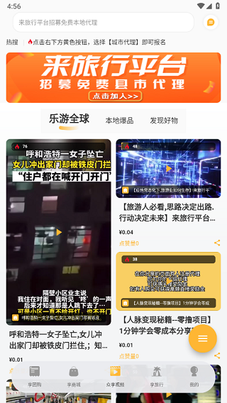 应用功能配图2