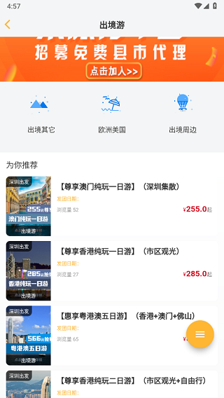 应用功能配图3