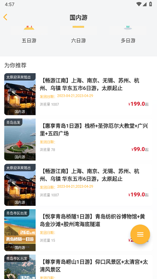 应用功能配图4