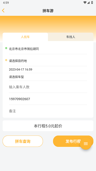 应用功能配图5