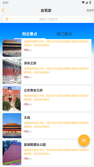 应用功能配图6