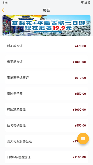 应用功能配图7