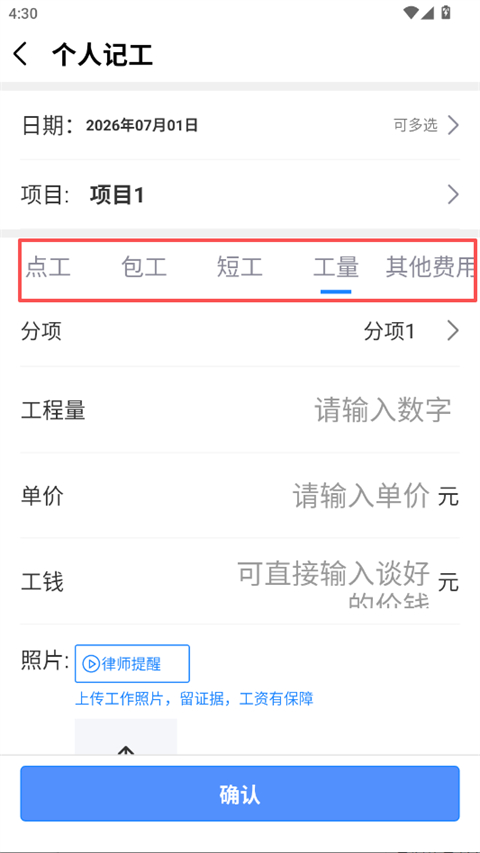 鱼泡记工配图2