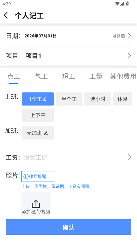 鱼泡记工配图3