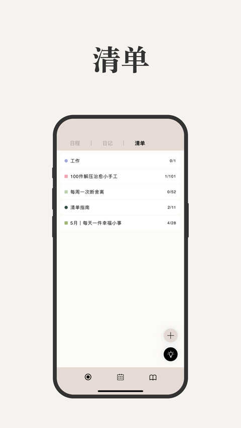 goalday安卓版截图1