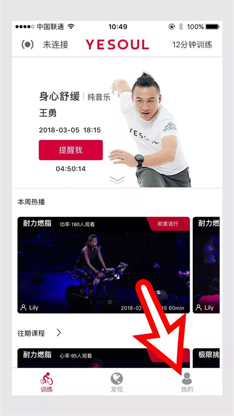 yesoul连接心率带配图1