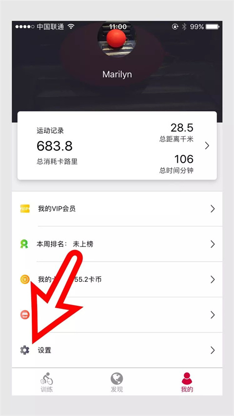 yesoul连接心率带配图2