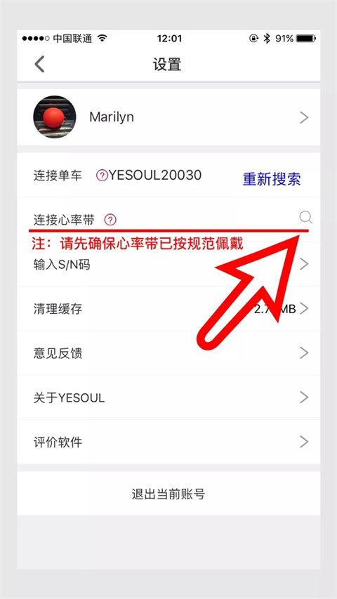 yesoul连接心率带配图3
