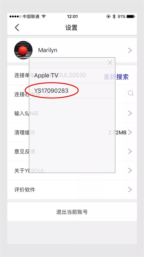 yesoul连接心率带配图4