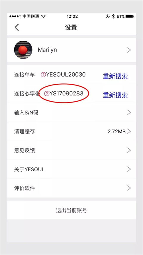 yesoul连接心率带配图5