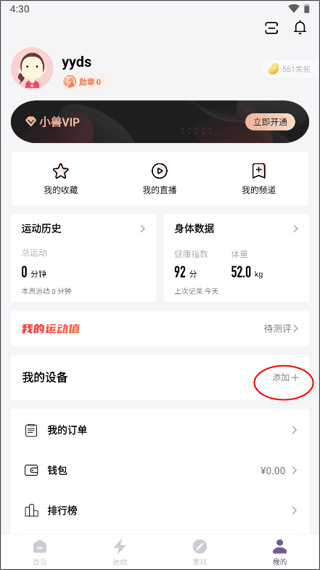 yesoul连接单车配图2