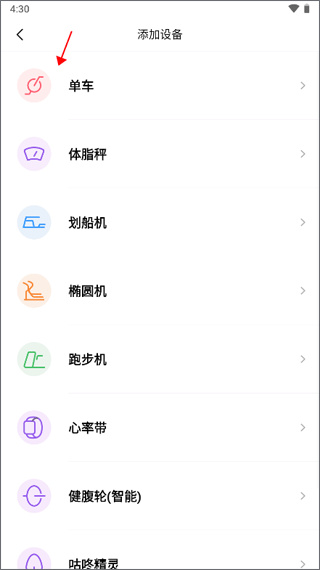 yesoul连接单车配图3