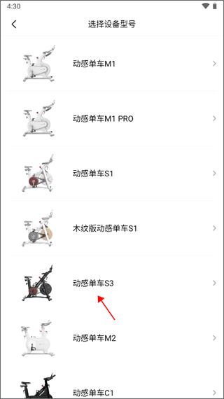 yesoul连接单车配图4