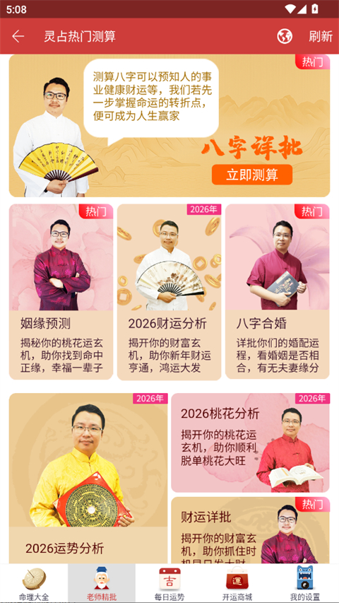 灵占老师精批配图