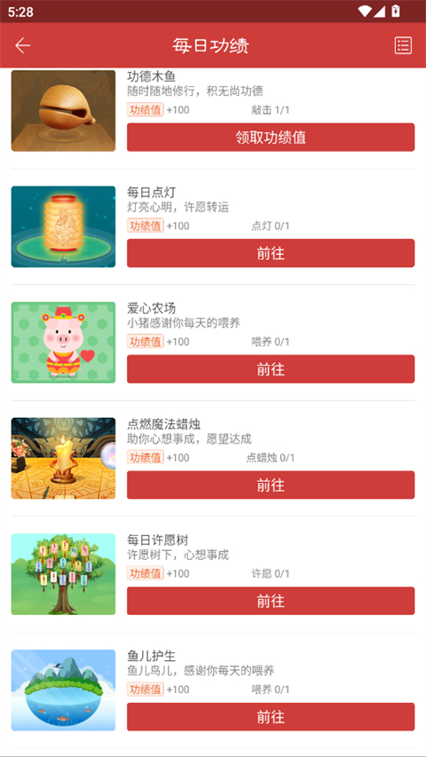 灵占功绩小游戏配图