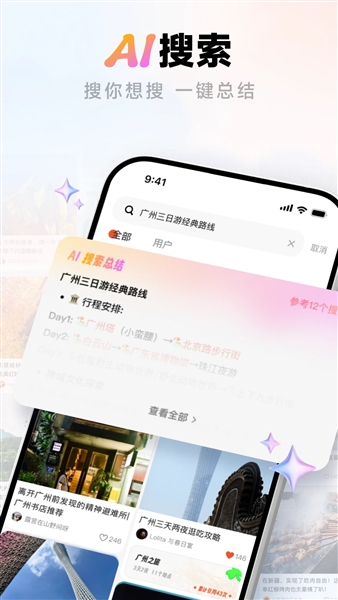 问旅app安卓版截图1
