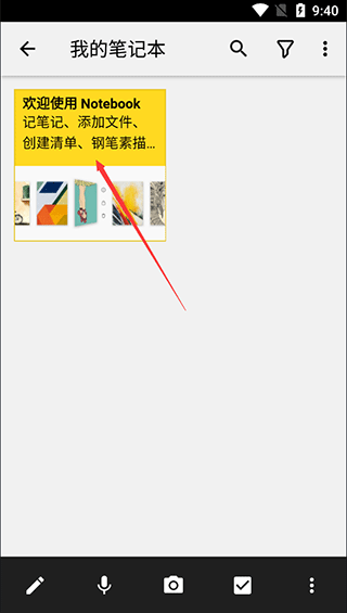 Zoho Notebook进入单张笔记卡截图