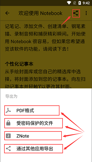 Zoho Notebook分享与导出格式菜单截图