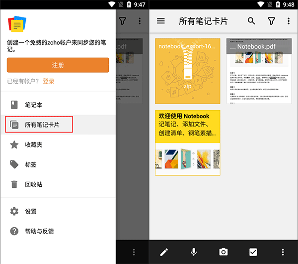 Zoho Notebook导出文件查看页截图