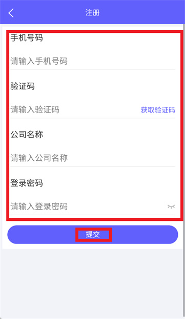 黔速云进销存app官方下载