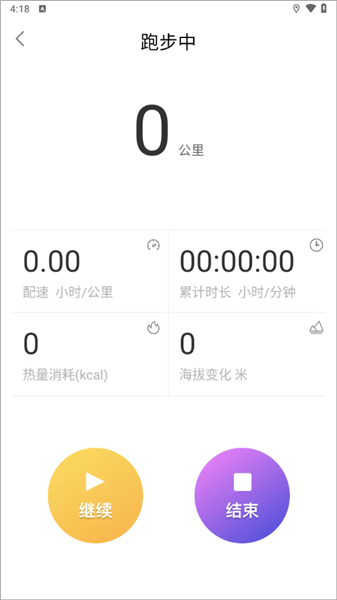 app怎么记录跑步时间配图2