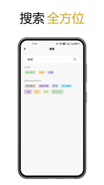 拾光日记app截图1