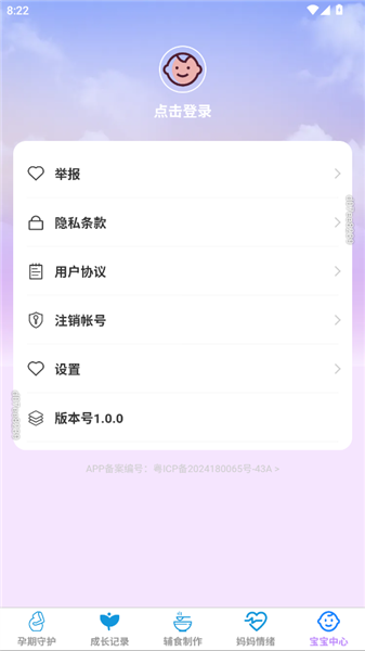 怎么登录配图2