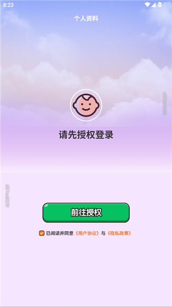 怎么登录配图3