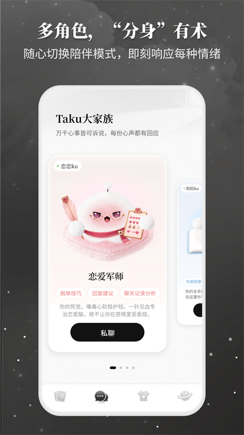 Takuku官方正版截图1