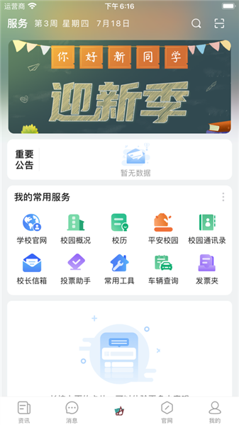 城你所愿安卓版截图1